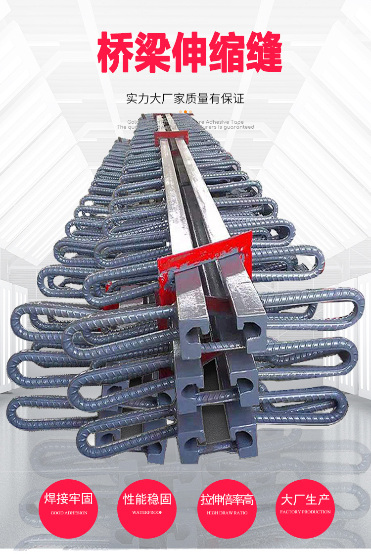 伸缩缝2_01