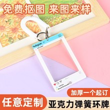 亚克力相框学生动漫影视明星周边 ins风卡套DIY挂牌挂件送同学名