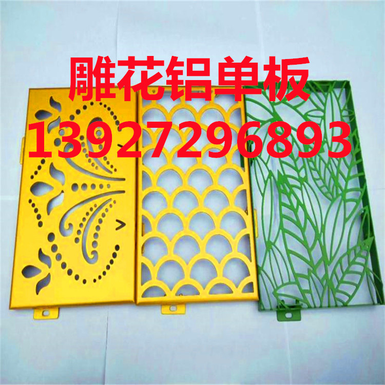 根河氟碳雕花铝单板 现货直供2.5mm铝合金单板 白色铝制长城铝板