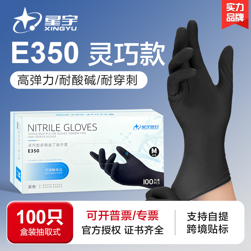 검정색 - S 사이즈 식품 등급 350 스타우