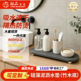 地垫;餐垫、杯垫;沥水碗架