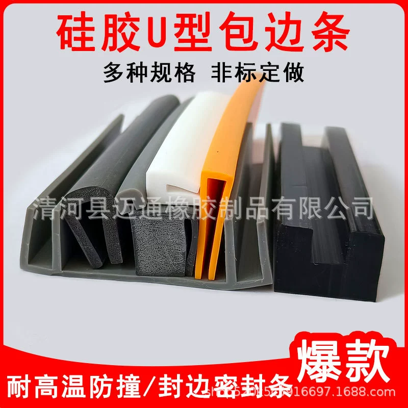 Можно застрянить 0,1-1,5 мм термостойкие U-образные уплотнения силиконовые цветные полоски из нержавеющей стали листового металла