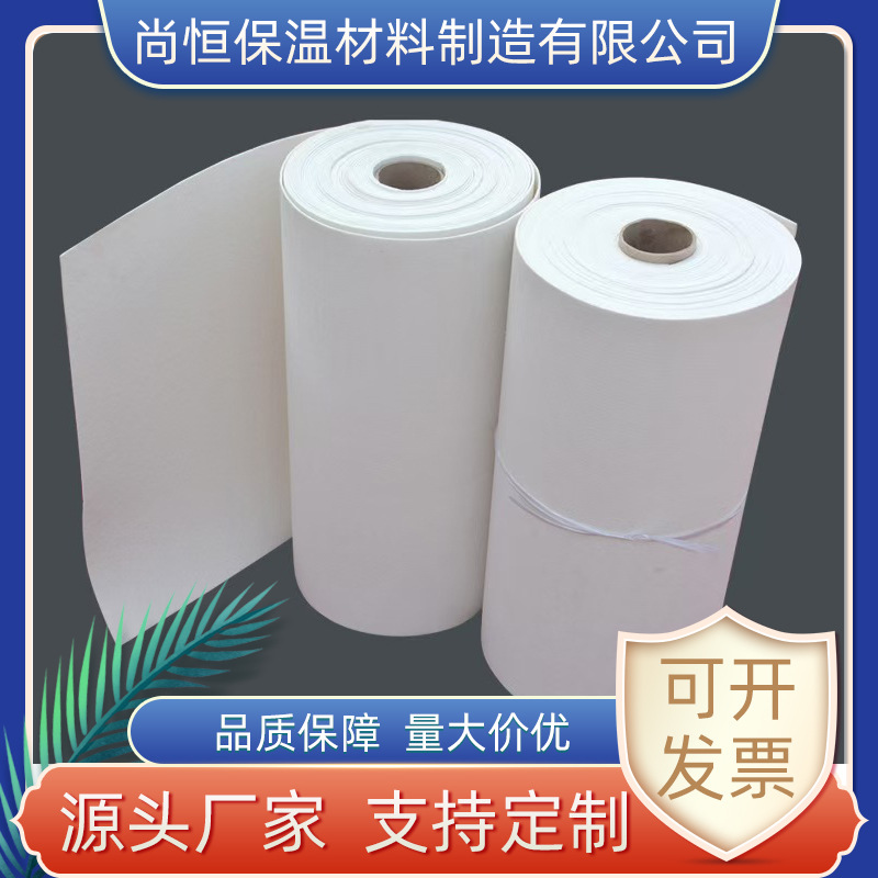 硅酸铝陶瓷纤维纸耐高温防火隔热材料管道阻燃保温陶瓷纸陶瓷布