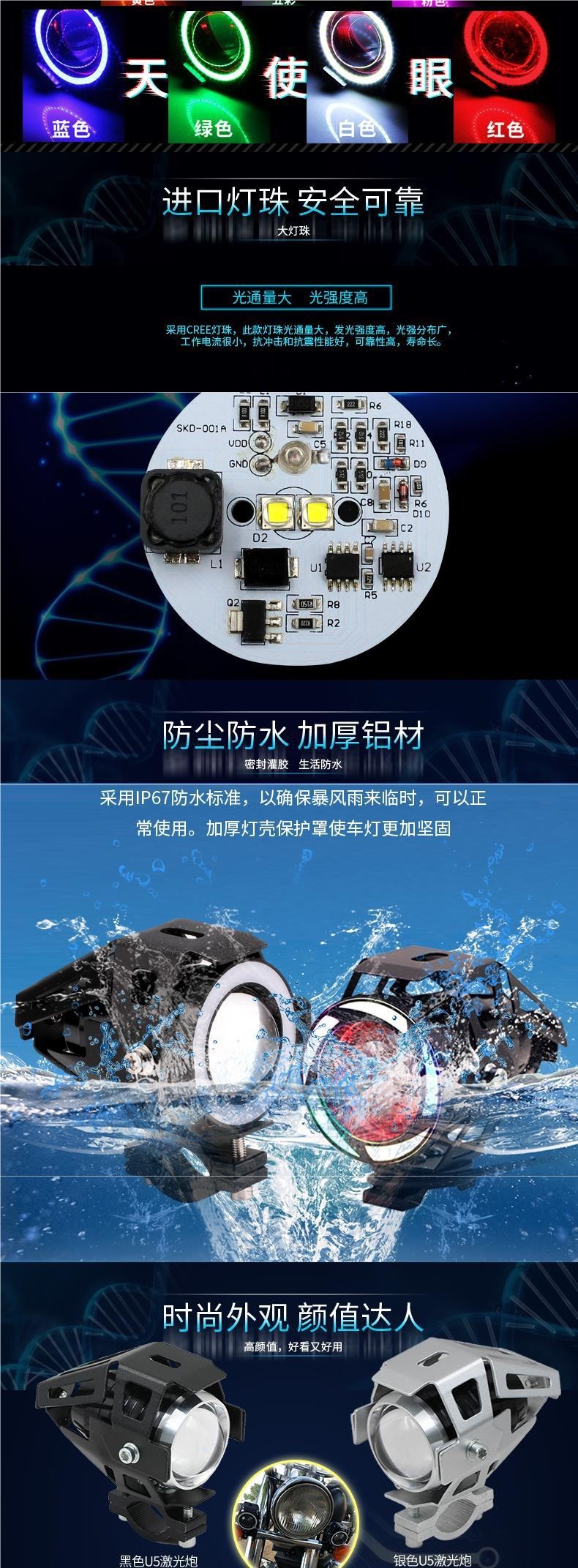 Motorcycle electric vehicle super bright LED high-intensity external strobe light angel eye headlight motorcycle modified headlight