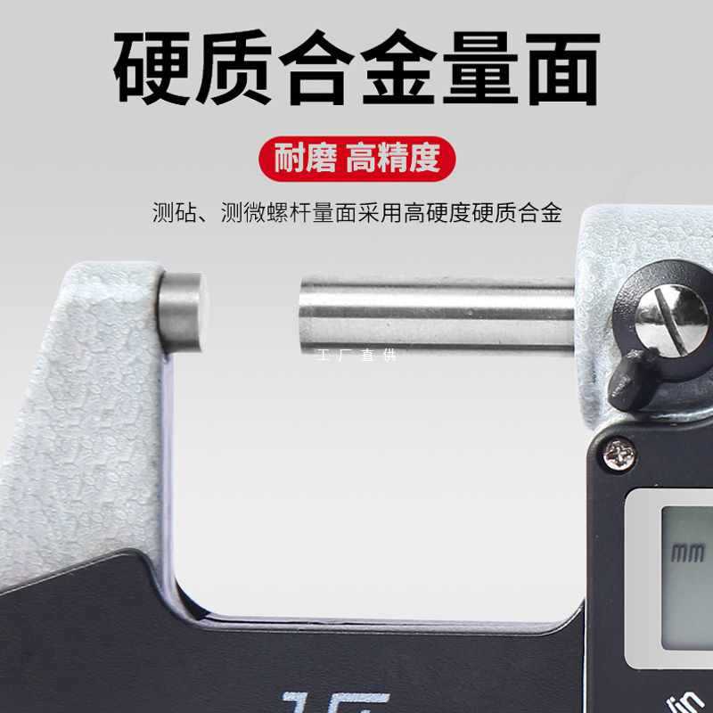 ✅桂林数显外径千分尺0-25-50-75-100mm电子螺旋测微仪0.001m