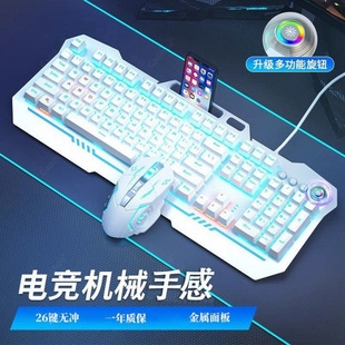 Real Mechanical Feel Keyboard and Mouse Set E-Sports Game Office Silent Dedicated Computer Keyboard and Mouse Three-Piece Keyboard Set