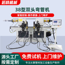 按需定制38型双头弯管机圆管液压折弯机方管精密铝型材数控