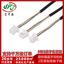SH1.0�� ���{�����C��1.25���Q����PH2.0�o�˙C���� led�������