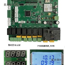 自助洗车机主板共享管理扫码洗车机主机控制板自助多路数码麦太保