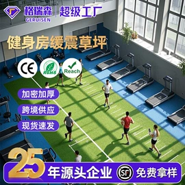 跑道草坪;万能胶