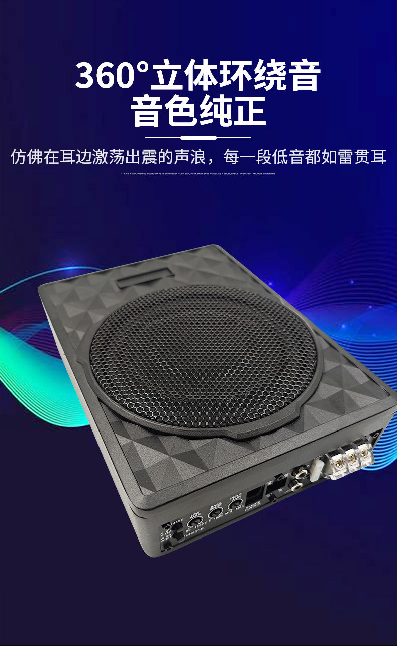 Factory Wholesale 12V In-Car Active Seat Subwoofer 6.5inch Ultra-Thin Subwoofer High-Power Mini Steel Cannon Audio Modification