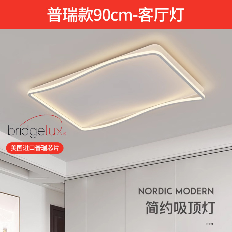 Luz de sala de estar de EE.UU. Puri luz principal de espectro completo lámpara de techo lámpara de dormitorio moderna y simple Zhongshan decoración de iluminación