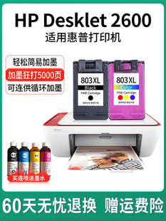 �m�û���2600ī��hp Deskjet2600��ӡ�Cī�д������ڲʿɼ�ī