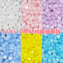 ��ɫ��֬è����ɢ�鴮���ӷ�è��ʯԲ���ֹ�diy�ִ������������