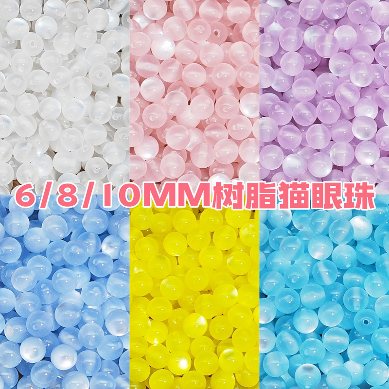 Colored Resin Cat's Eye Beads Loose Beads String Beads Imitation Cat's Eye Round Beads Handmade DIY Bracelet Material Bracelet Accessories