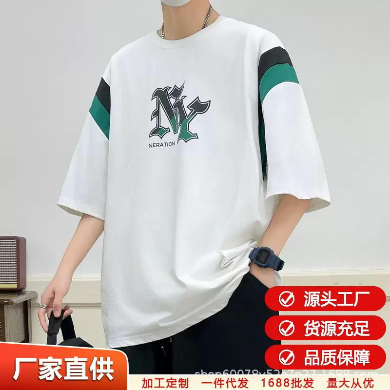 批发夏日宽松透气短袖t恤男生潮牌时尚青少年百搭落肩圆领上衣男