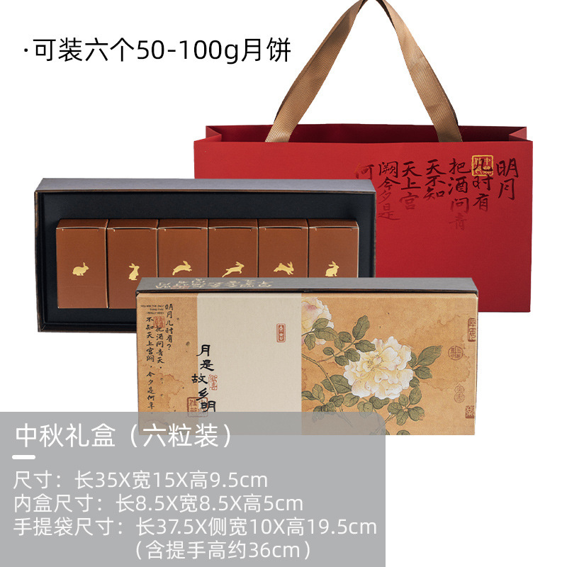 新款中秋大月饼礼盒包装盒月饼盒蛋黄酥空盒子礼品盒|undefined