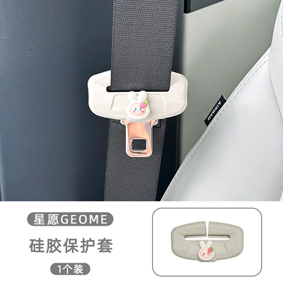 Sürətlər qutusu və əl tormozu başlıqları, Suitable for 26 Models of - strawberry-rabbit-silicone-protective-case-1-pack-off-white