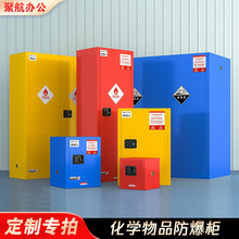 防爆柜工业易燃易爆品安全柜化学品实验室储存柜危化品防火柜定制