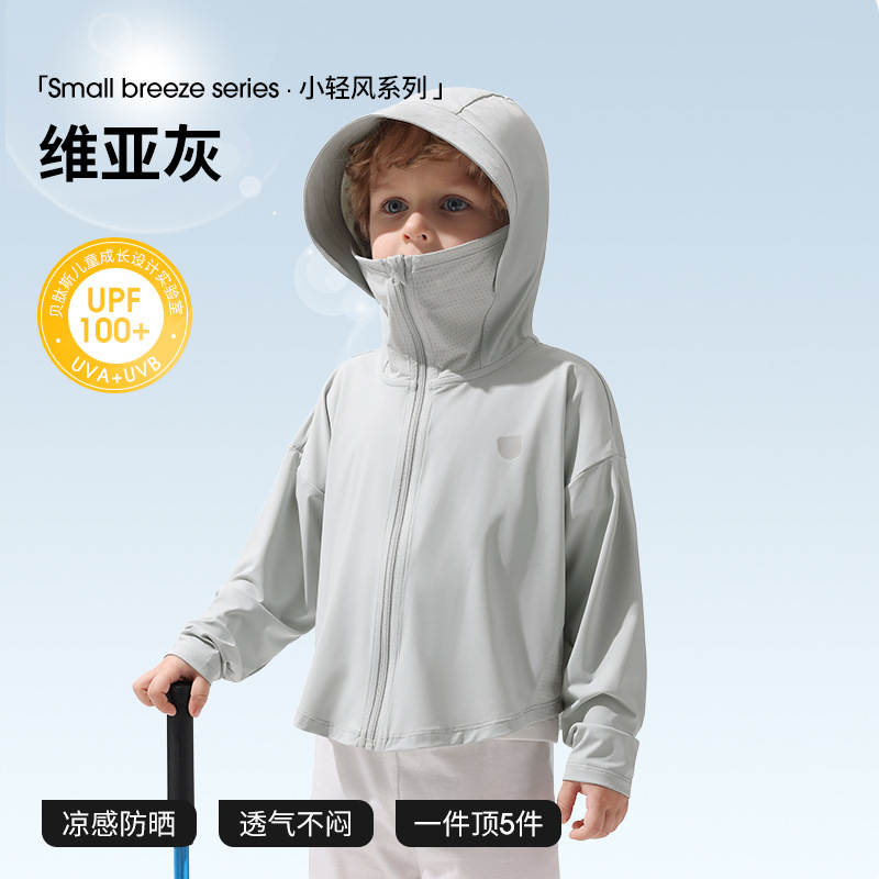 Via Gray [UPF100+ efficient sun protection]
