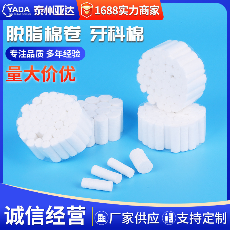 牙科棉批发 牙科止血棉柱棉棒口腔脱脂棉条 牙科耗材高吸水性棉卷|undefined
