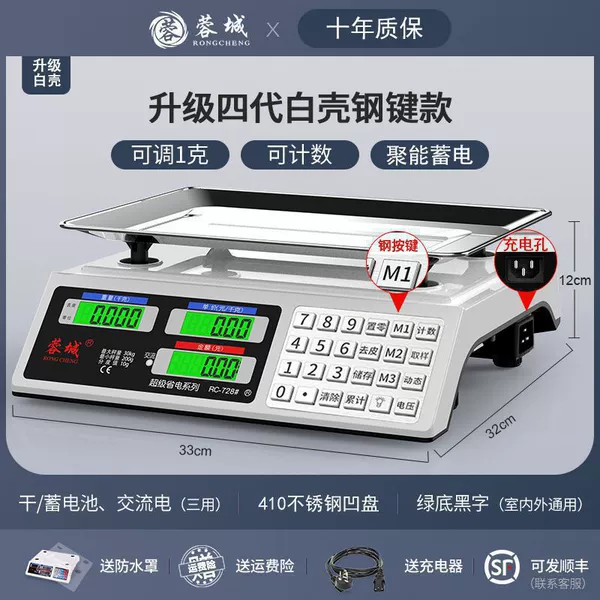 Fourth generation white shell (stainless steel buttons) LCD concave disc counting