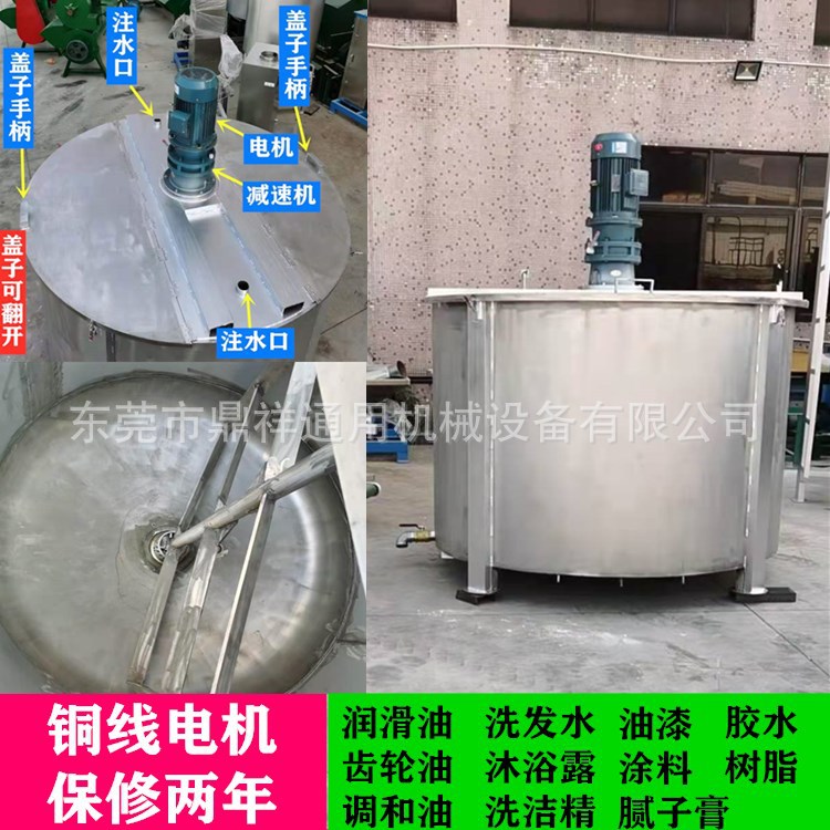 双层加热搅拌罐 恒温加热溶液搅拌锅 水性涂料搅拌机 化工配液罐