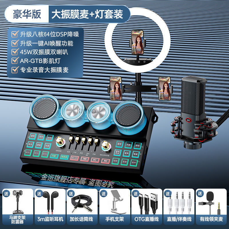 C21専門生中継サウンドカード音響複合機ネット赤屋外生中継設備セット携帯電話パソコン共通|undefined