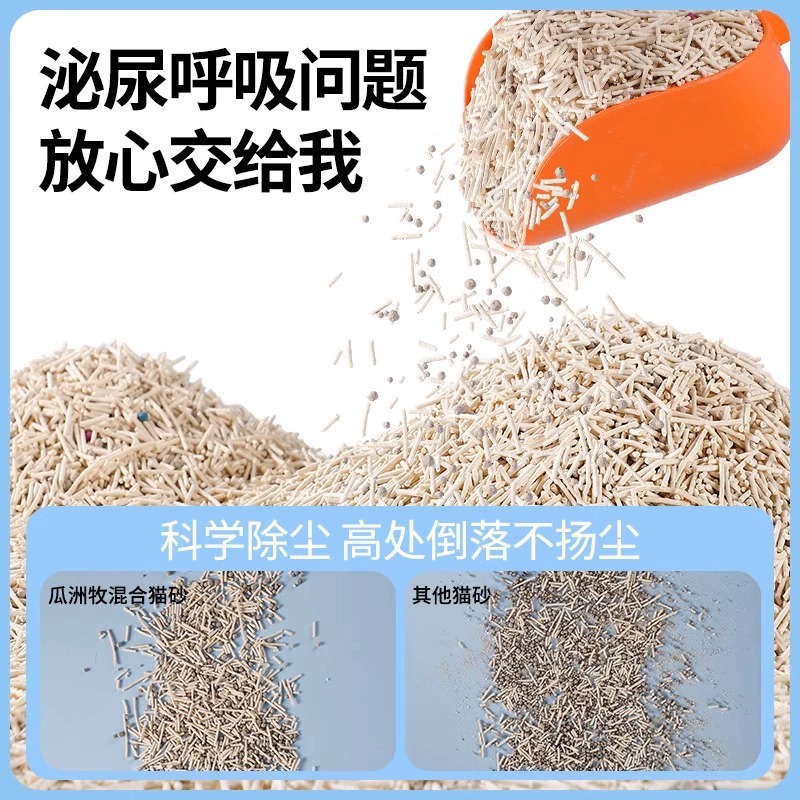 10kg 탈취 혼합 고양이 모래 무분진 우유향 벤토나이트 분쇄 혼합 모래 대용량 오리지널 향 고양이 용품