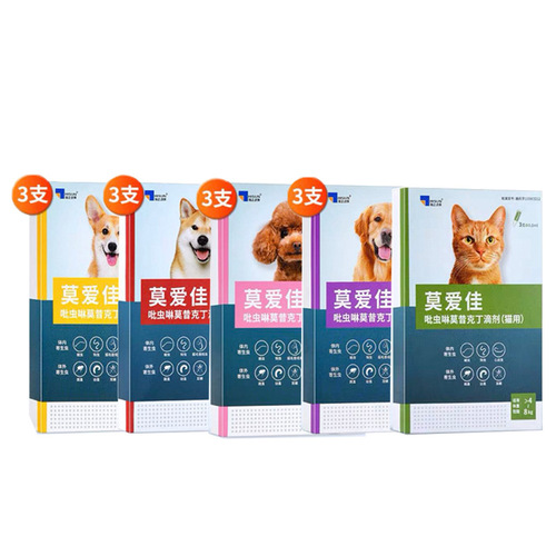 Hisun Mo Aijia pet dog and cat internal and external insect repellent drops remove ear mites, fleas, lice, roundworms and hookworms