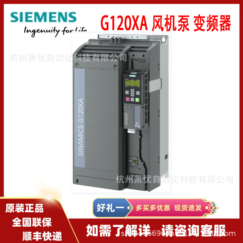 西门子 G120XA  110KW   6SL3220-2YD46-0UB0   风机泵变频器