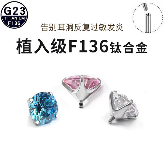 F136 Titanium Round Bottom Four Claw Zircon Ear Nail Lip Nose Nail Earring G23 Titanium Alloy Puncture Jewelry