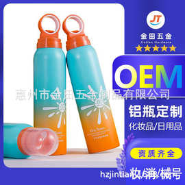 防晒喷雾瓶气雾罐订做化妆品瓶包装空罐瓶子铝罐瓶空瓶喷雾铝瓶