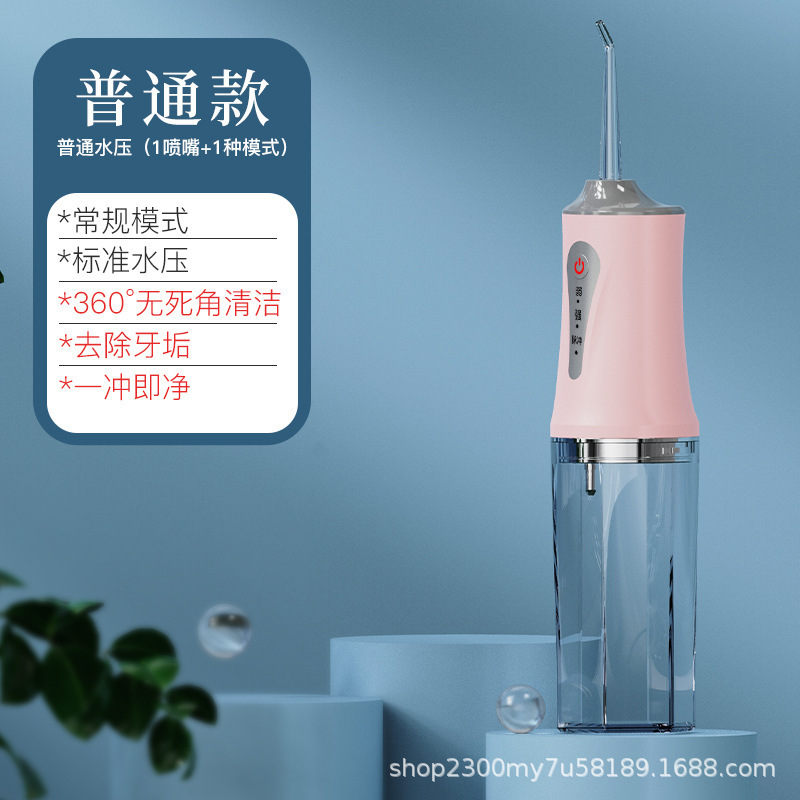 可拆卸洗牙神器跨境电动冲牙器水牙线家用成人手持洗牙器IPX7防水|undefined