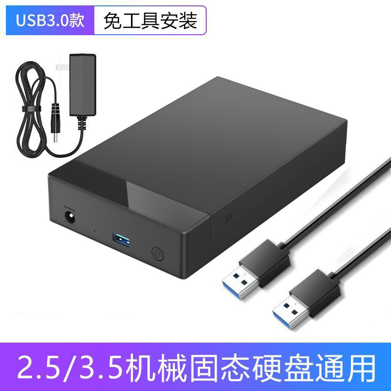 Gabinete de disco rígido neutro de 2,5 polegadas e 3,5 polegadas Interface SATA USB3.0