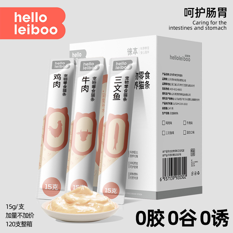 Lai Ben Cat Sticks 100 Pieces Whole Box Cat Snacks Nutritional Fattening Adult Cats and Kittens Wet Food Canned Cats Without Additives