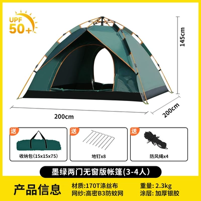 Avtomobil dam çadırları Beach, Portable Folding, Automatic - 3-4-people-quick-open-silver-glue-dark-green-two-door-windowless-promotional-model-single-tent