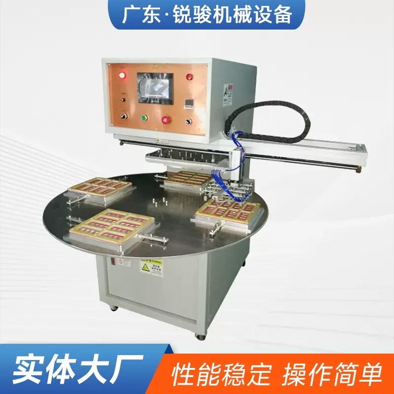 湖南全自动吸塑封口机锐骏东莞链条式泡壳纸卡热合机吸塑包装机