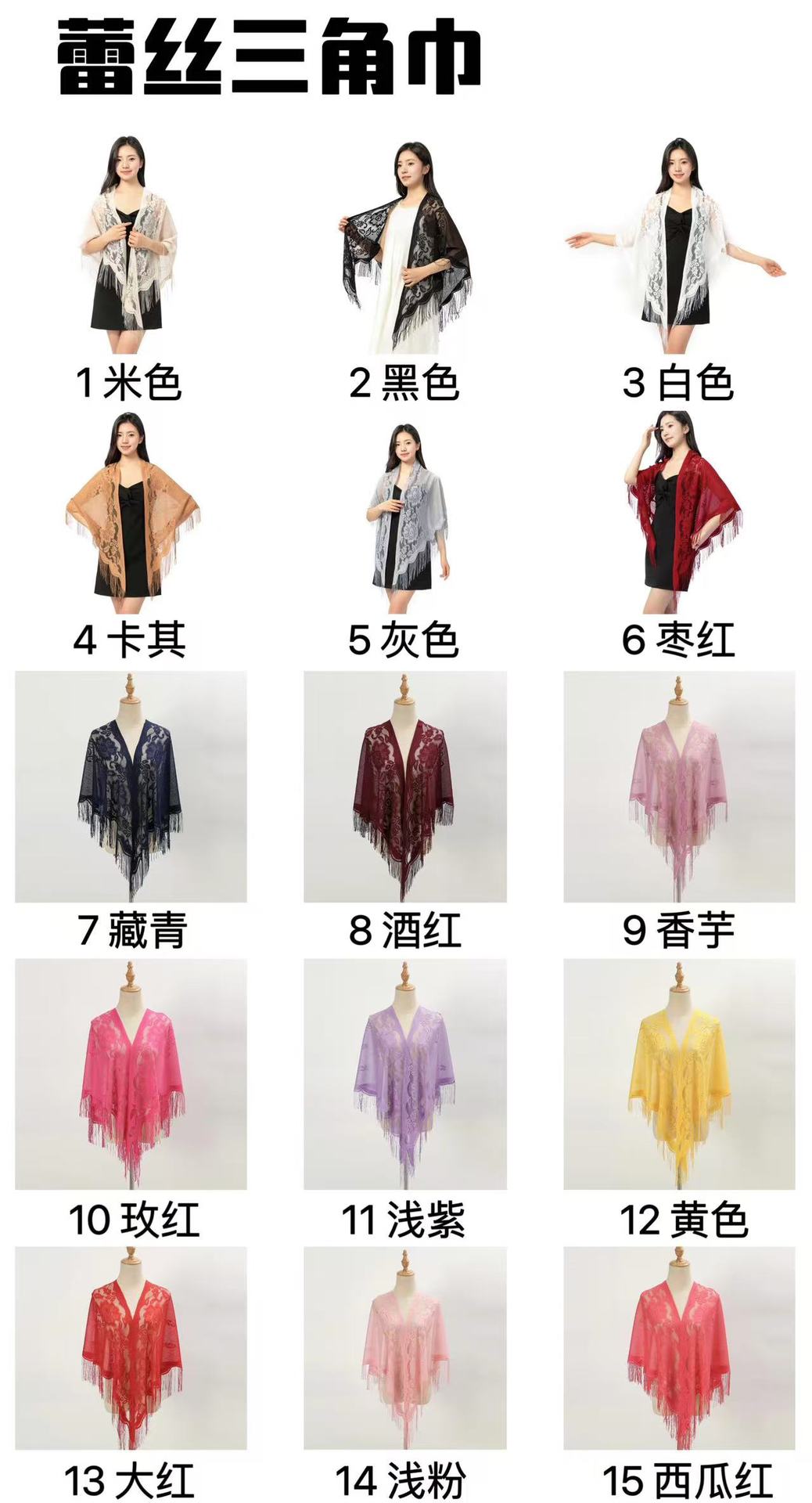 기타 색상(레이스 트라이앵글 스카프)