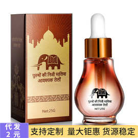 丝翼男用私处按摩精油男性外用油喷剂成人用品大量批发一件代