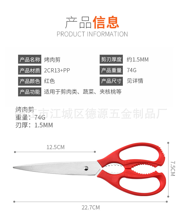 1-厨房剪-详情_03