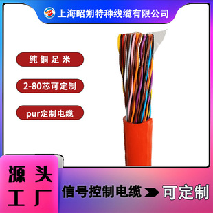 Signal Control Cable, Pur Waterproof Multi-Core Flexible Wire, Combination Wire Factory Direct Sale Pure Copper Customizable