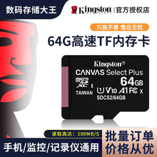 ��ʿ�D64g�ȴ濨����micro sd��tf����܇ӛ䛃x�O�ؿ��惦��S2