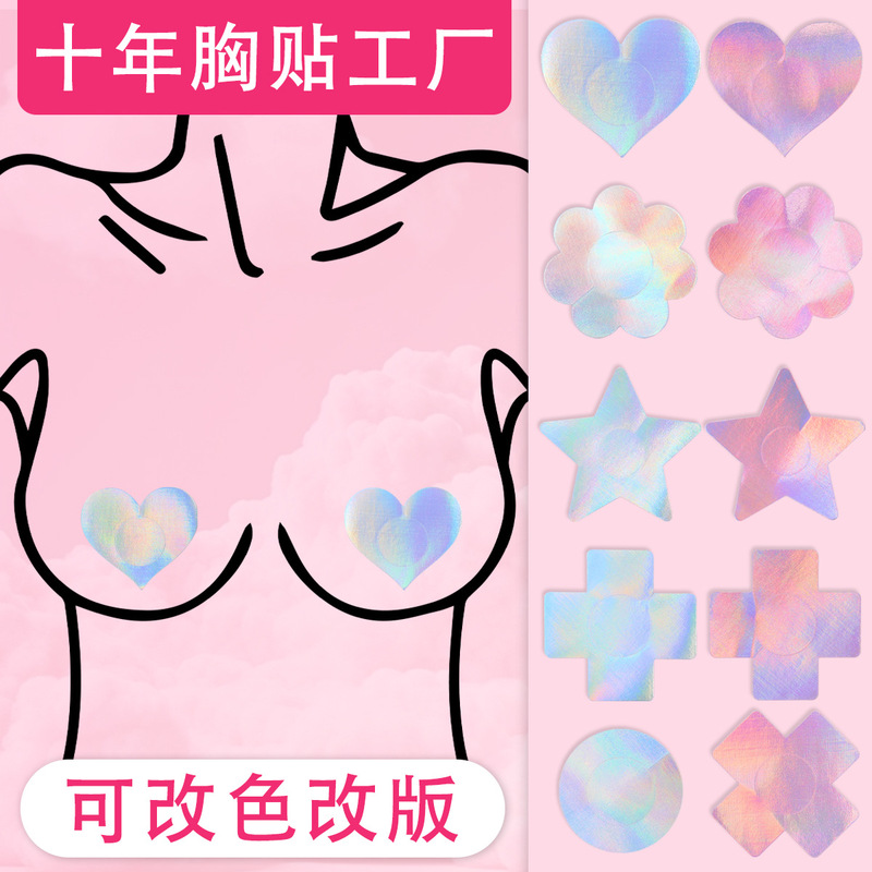 カヤの人気商品のクロスボーダー乳は使い捨てのレーザーを貼ります。|undefined