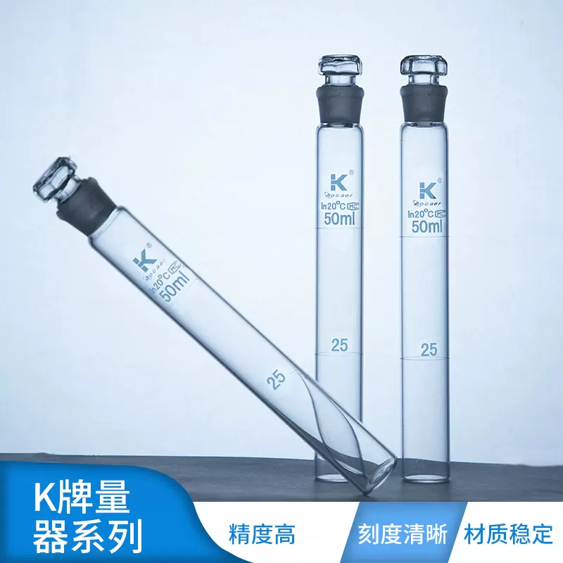 K牌烧杯加厚量杯容量瓶量筒高硼硅石英耐高温刻度杯实验室滴定管