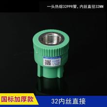 ���S�GɫPPRˮ�������ȫ4��20�ԁ�ˮ�ܼ�6�ּ��b���۹ܽ��^