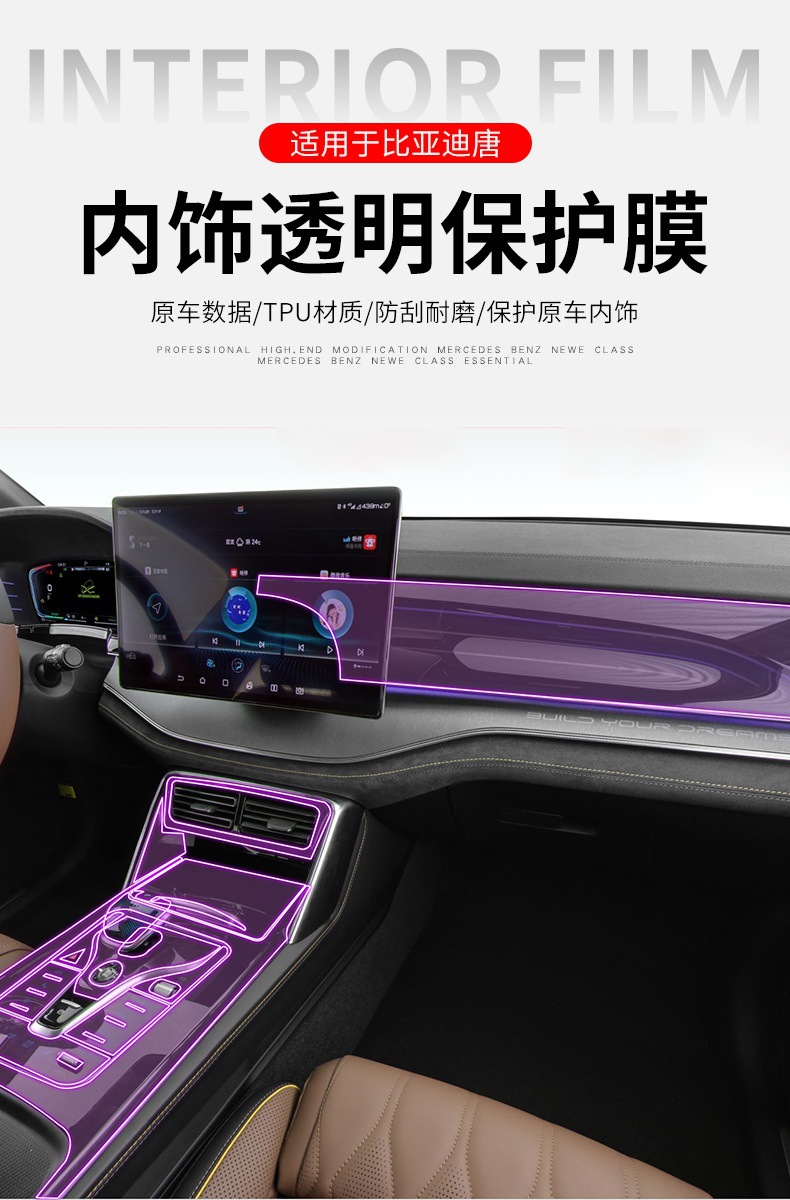21-25 Byd Tang Second Generation Hybrid Dm Fuel Version Central Control Interior Film Paint Transparent Protective Film