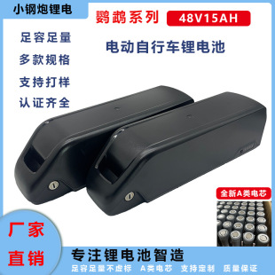 �W�^��48V15AH늄�����܇ȫ��21700-AƷ��Ԫ�늳ؽM