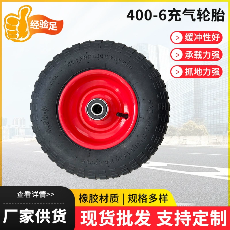 Трансграничный инструмент автомобиль 400-6 надувная тележка для хранения шин автомобиль резиновая шина садовый автомобиль надувная внешняя шина