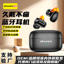 2025新款用维皮纹蓝牙耳机久戴不痛耳夹式多点连接无线华强北耳机